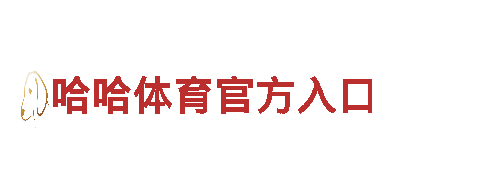 玩转伟得体育，尽显广告魅力